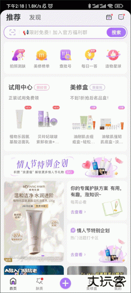美丽修行app