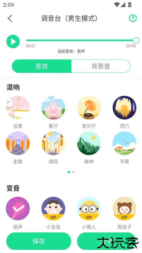 使用教程截图3