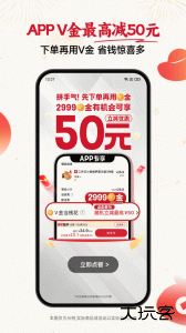 必胜客app最新版下载 v6.50.0安卓版
