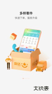 韵达快递app最新版下载 v8.9.5安卓版