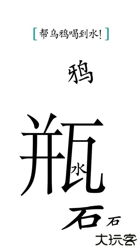 汉字魔法最新版下载