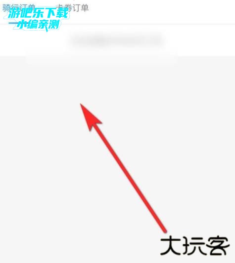哈啰出行顺风车下载安装