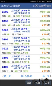 路路通app最新版下载 v5.2.4.20261219安卓版