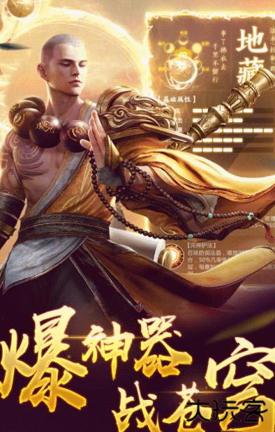 武侠群英传手游下载
