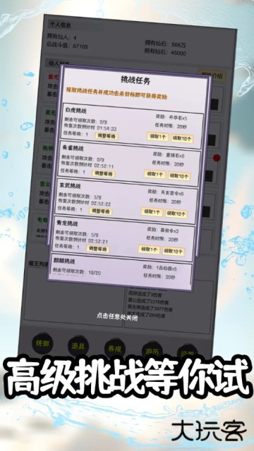 这个仙界有点肝最新版下载