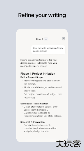 Grok3移动端免费下载