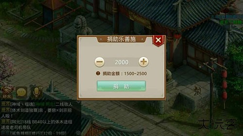 问道手游游团渠道版