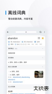 欧路背单词最新版手机版下载 v25.12.3安卓版