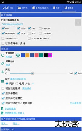 librera pro免费下载2026新版9.1.15免费版