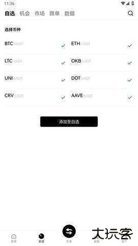 okx冷钱包app下载6.162.0官方版