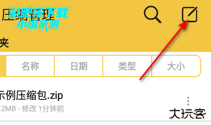 解压专家安卓版 解压专家安卓版
