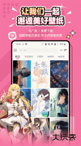 元气壁纸app最新版下载 v2.0.7安卓版