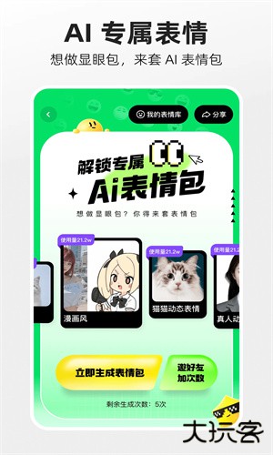 噗叽安卓版最新版5.11.0.380