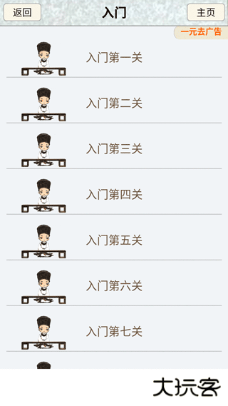 中国诗词大会app安卓版
