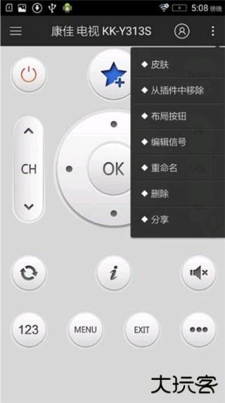 遥控精灵空调免费版下载安装版使用方法3