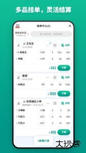 森果开票助手最新版官方版下载 v3.2.10安卓版