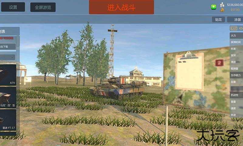 装甲纷争决定版最新版下载
