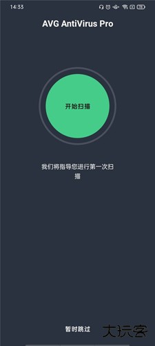 AVG AntiVirus Pro安卓版