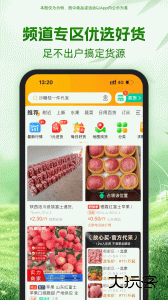 一亩田农产品批发交易平台下载 v6.66.90安卓版