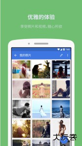 照片保险箱软件下载 v3.22.3安卓版