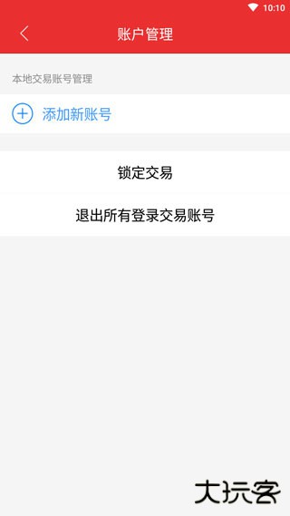 大同证券app
