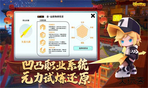 迷你世界三周年版本下载