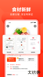 快驴进货官方版客户端下载 v4.37.2安卓版