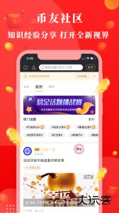 易金在线app官方版下载 v5.6.9安卓版