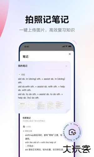 网易有道词典安装包下载