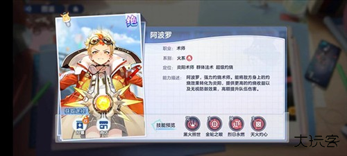 破晓序列火系阵容4