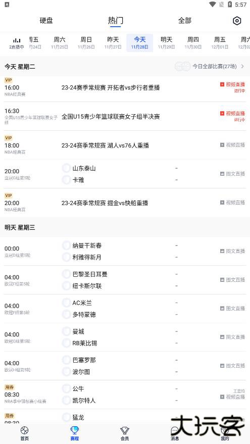 腾讯体育app下载官方电视版
