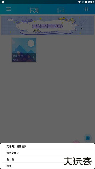 相册加密精灵app