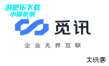 萤石易联最新版本下载2026(觅讯)