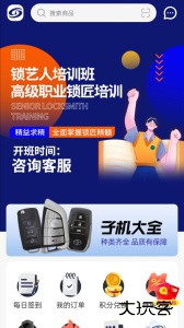 锁艺人商城最新版app下载 v3.7.9安卓版