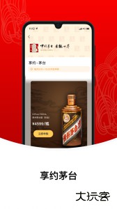 i茅台官方版app最新版下载 v1.9.2安卓版