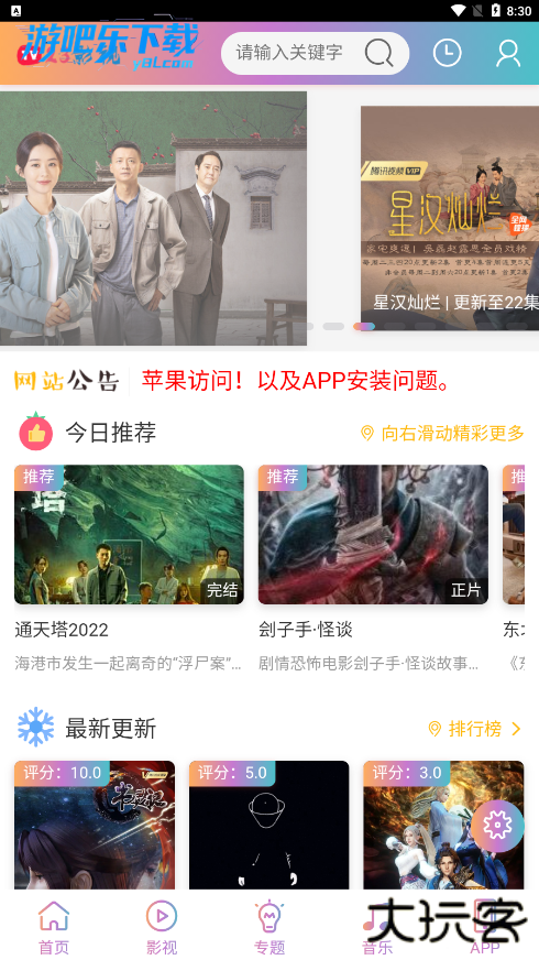 23影视app下载最新版