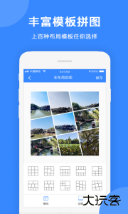 拼图大师app安卓版下载 v9.8