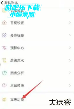 随手记app最新版