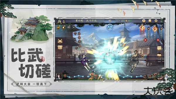 寸心之争最新版下载