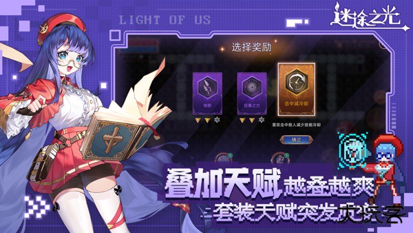 迷途之光最新版下载