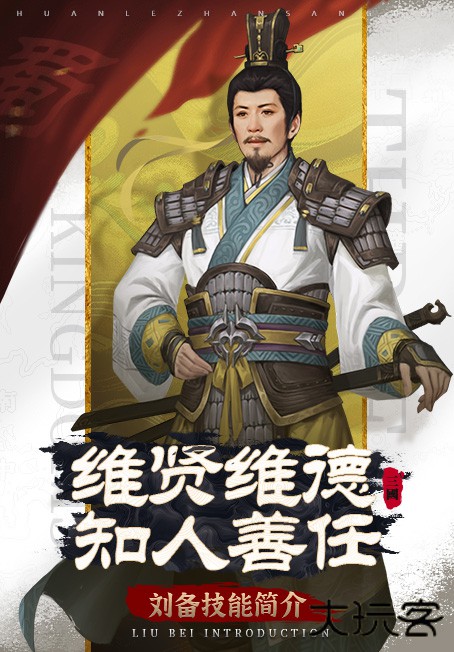 欢乐战三国下载