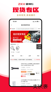 震坤行工业超市官方版客户端下载 v1.59.1安卓版