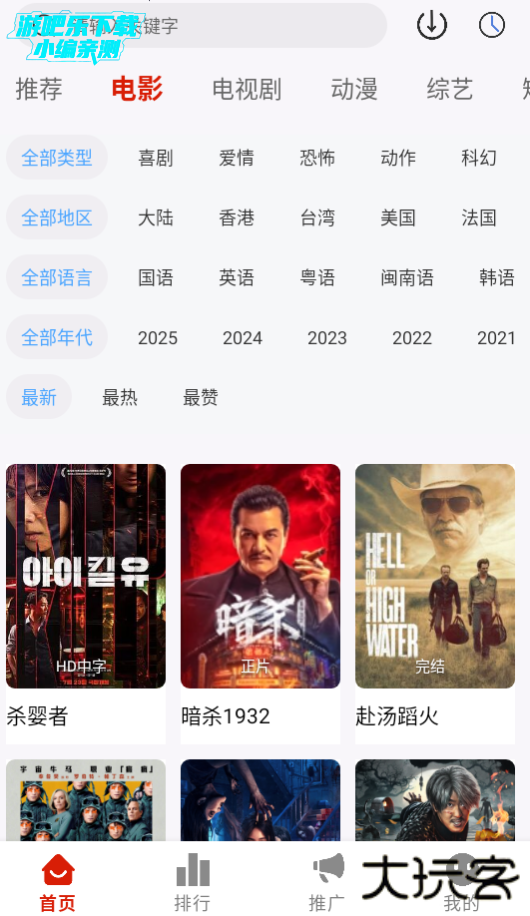 爱影视无广告破解版