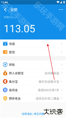 支付宝余额模拟器