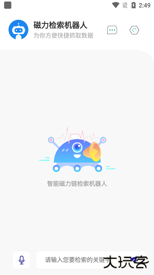 磁力机器人新版免费下载