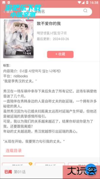 一耽女孩怎么用4