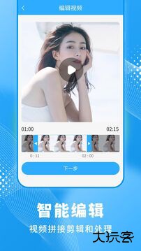 一键录屏大师安卓版