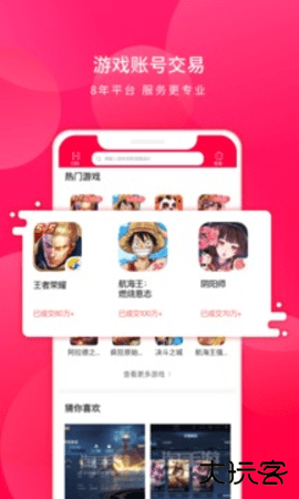 淘手游交易平台app下载3.23.22026新版