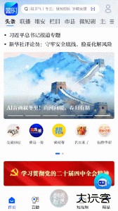 冀时客户端最新版下载 v5.0.1安卓版