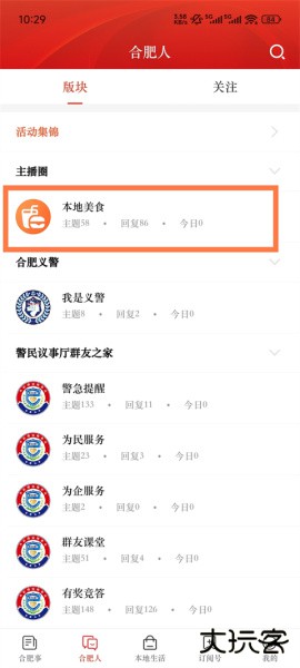 合意app
